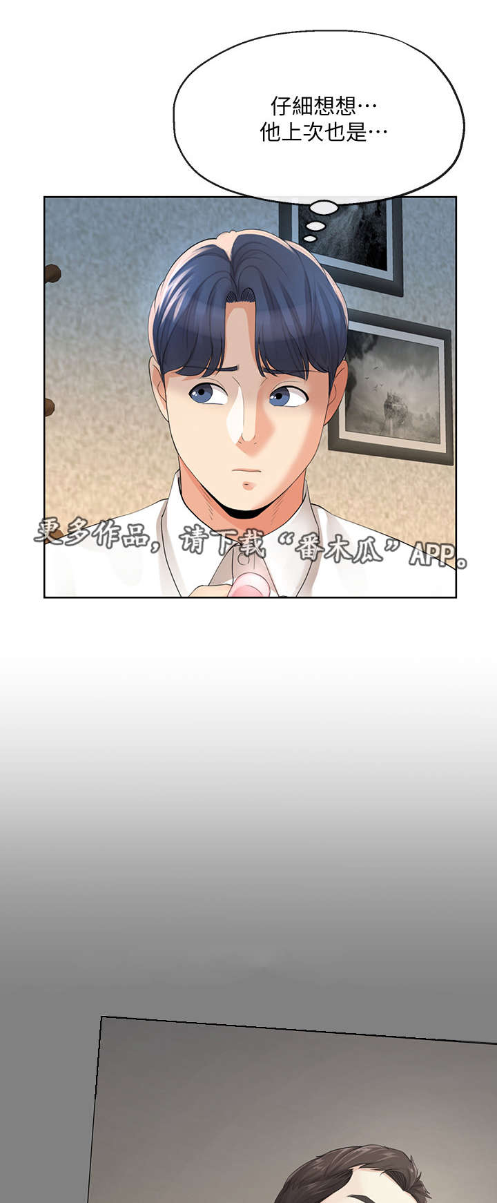第26章：蜜月圣地1