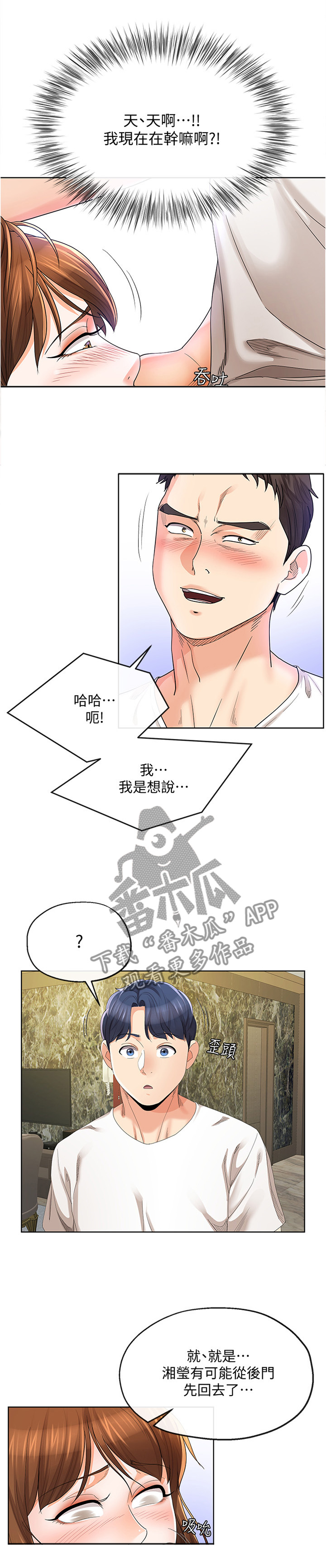 第41章：”头疼”6