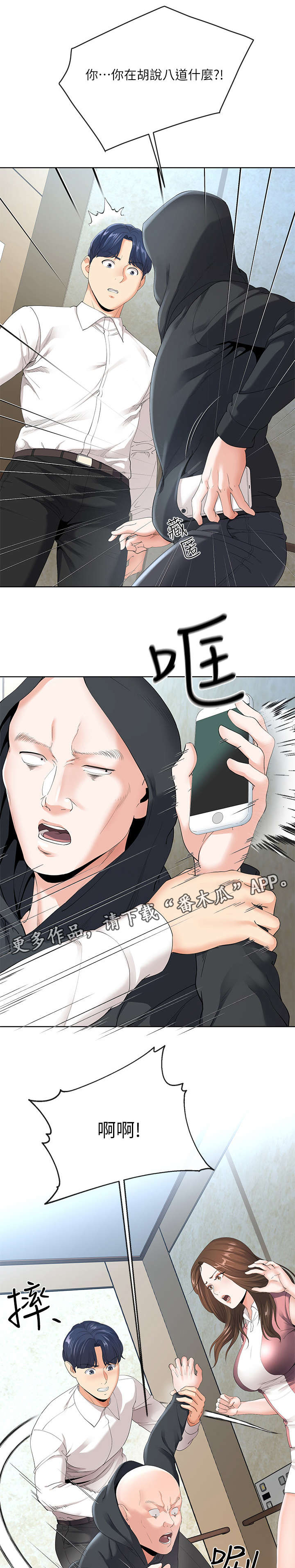 第13章：骚扰8