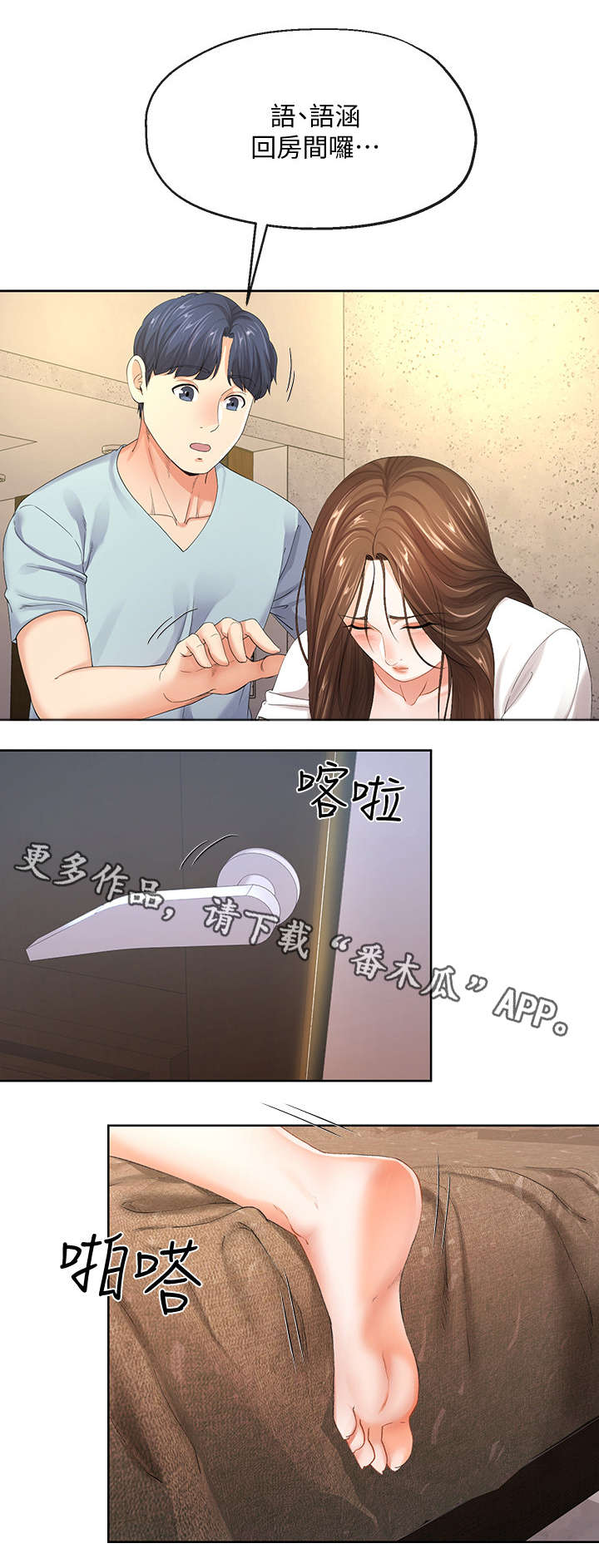第18章：喝醉4