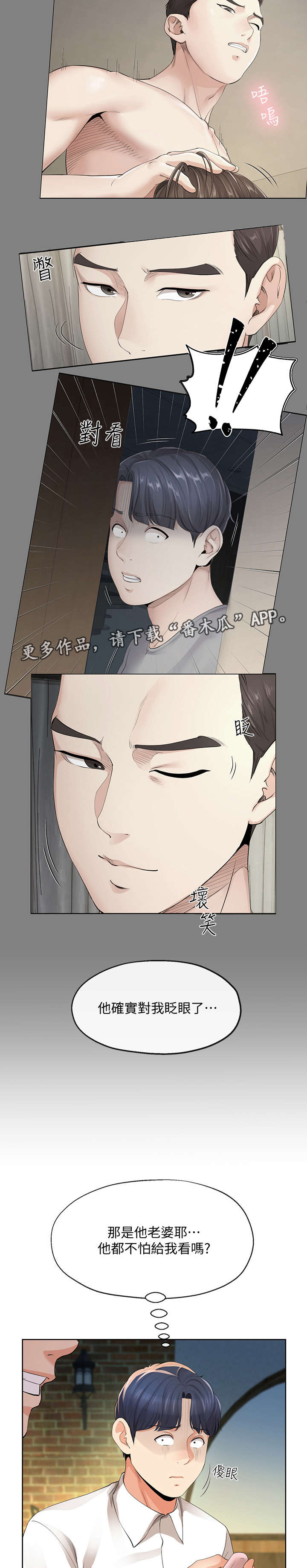 第26章：蜜月圣地2