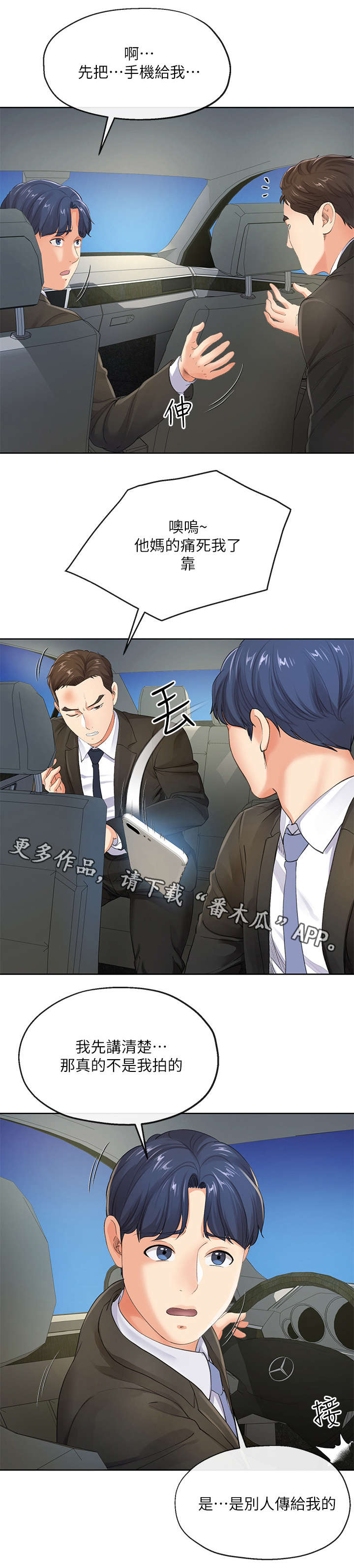 第15章：手机9