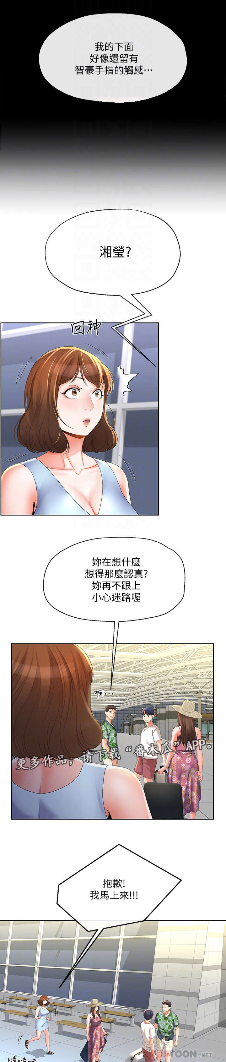 第34章：难以置信2