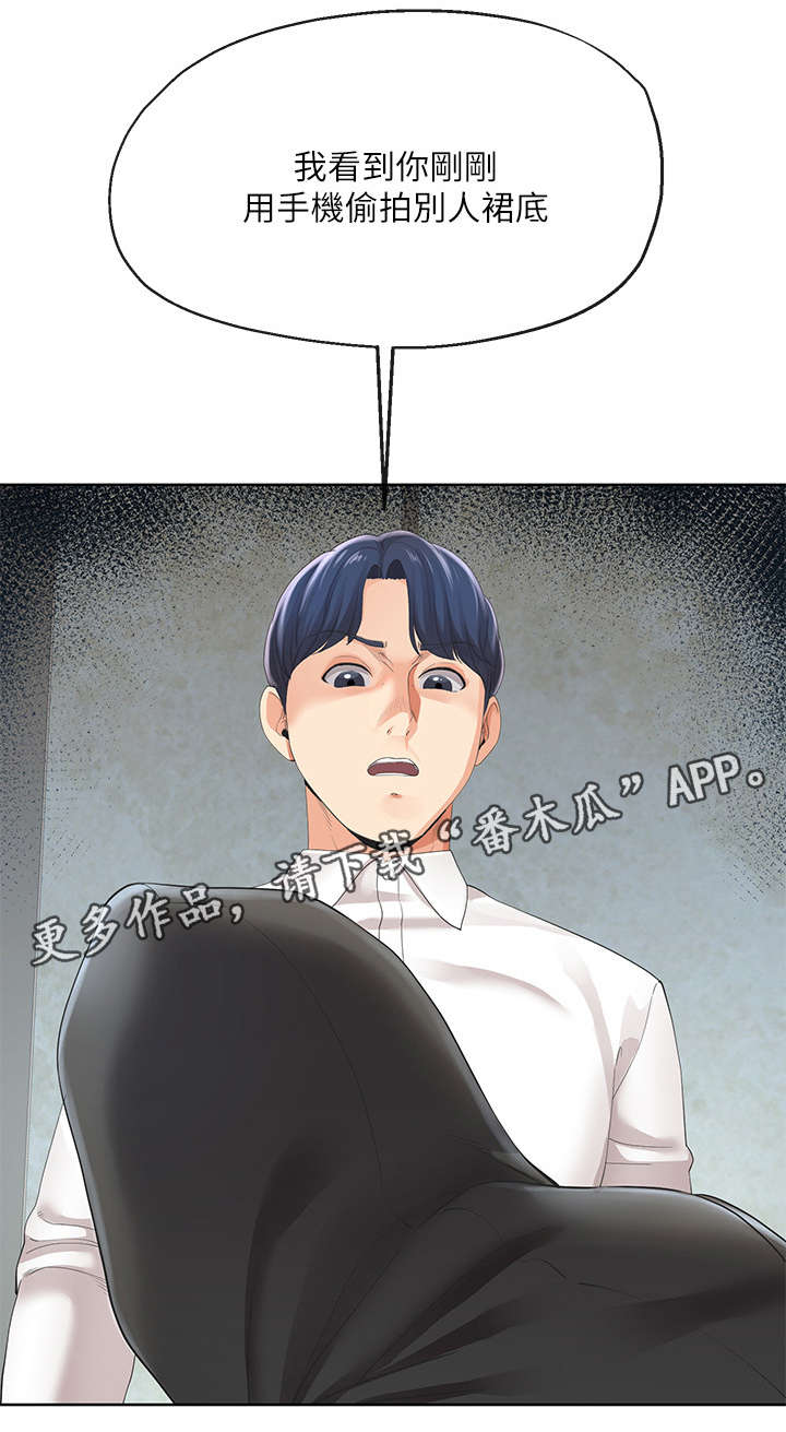 第13章：骚扰6