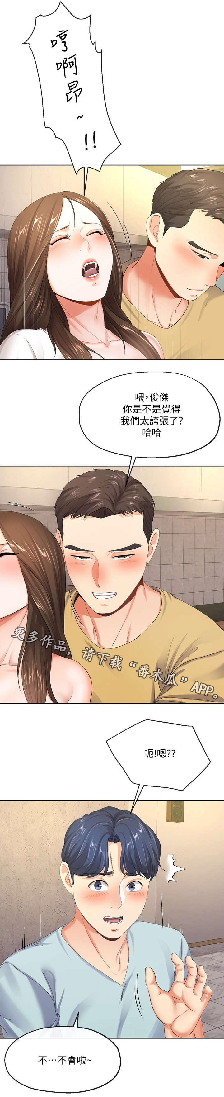 第18章：喝醉2