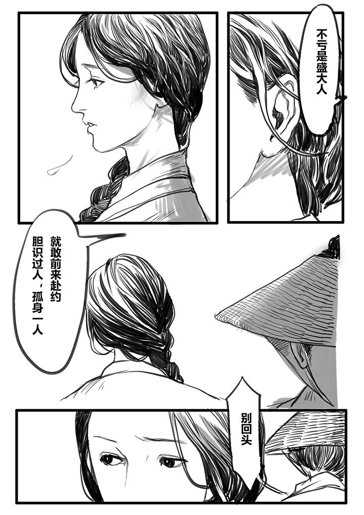 第51章：2