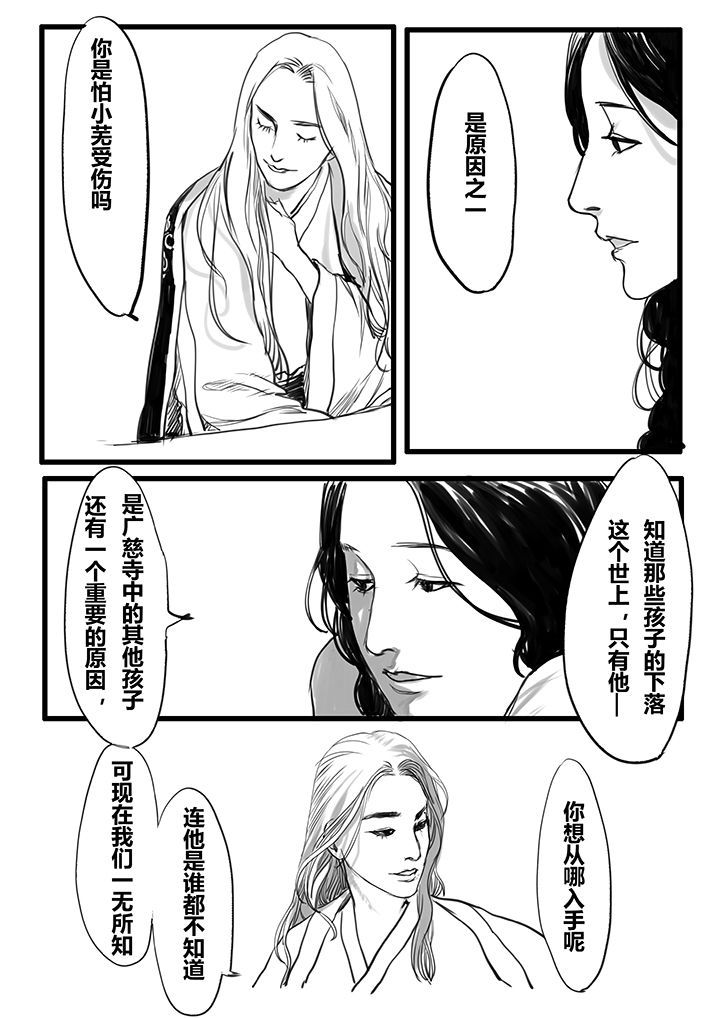 第52章：4