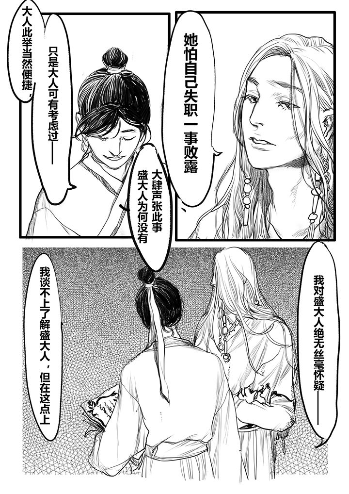 第59章：6
