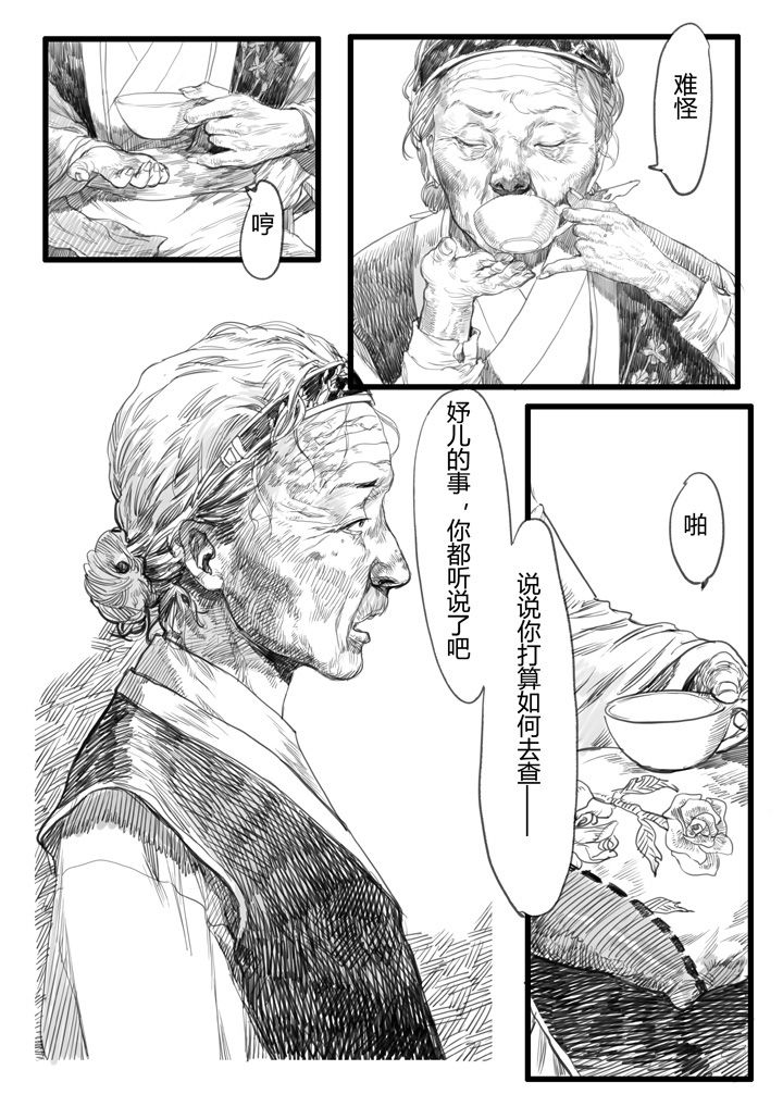 第21章：8