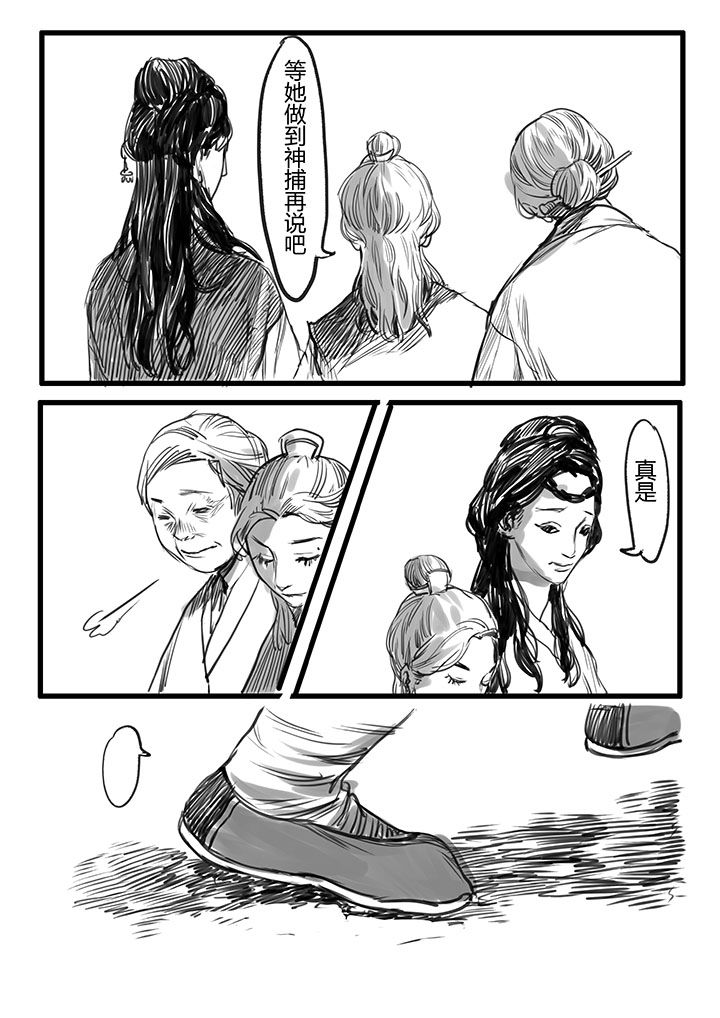 第36章：3