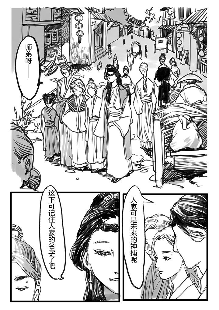 第36章：2