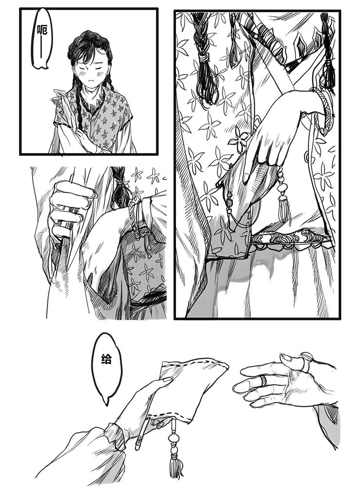 第42章：5