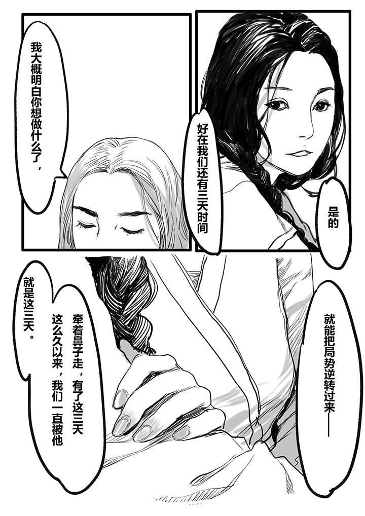 第52章：9