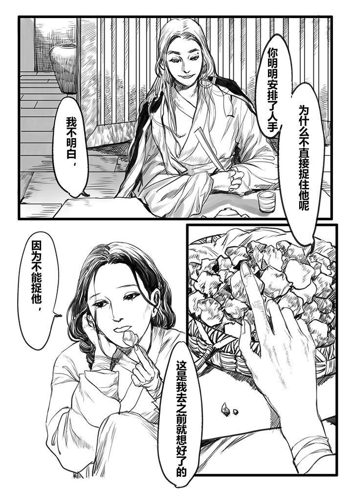 第52章：3