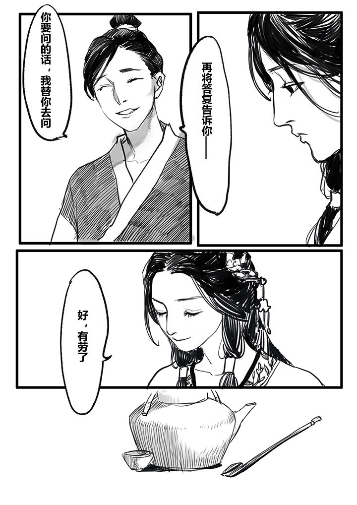 第53章：7
