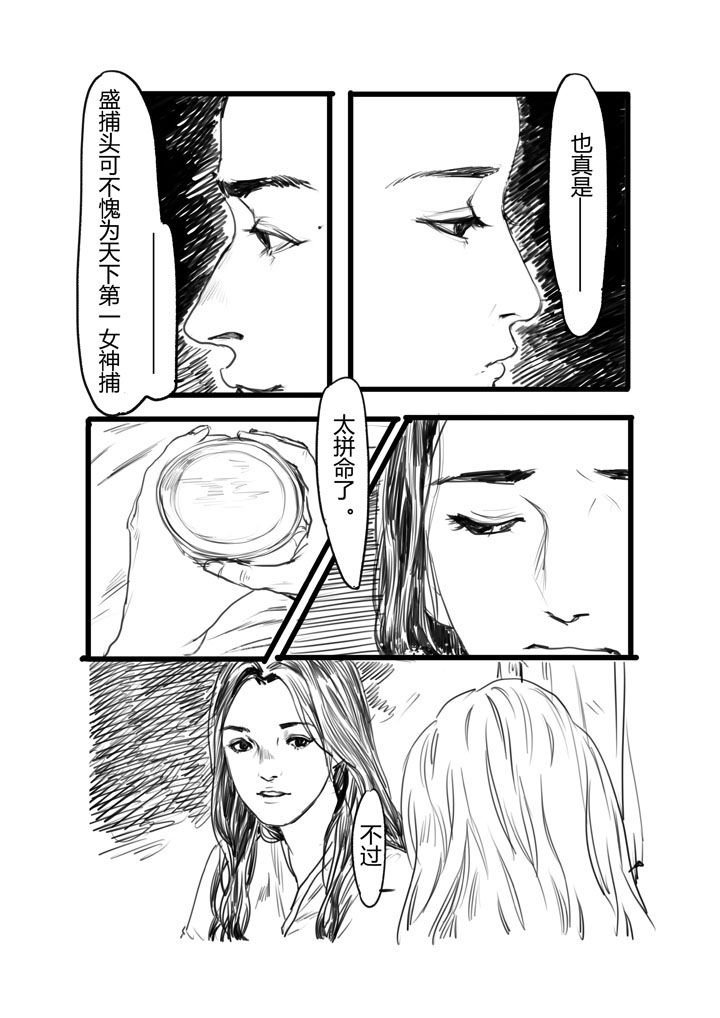 第2章：8
