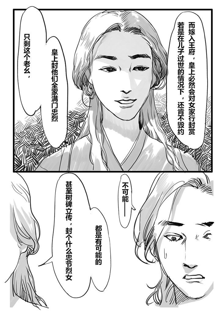 第27章：9