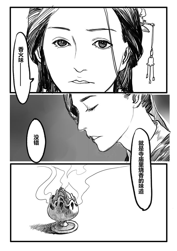 第54章：3