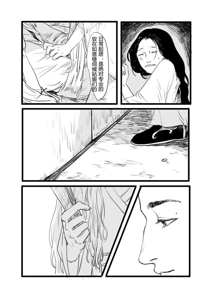 第6章：2