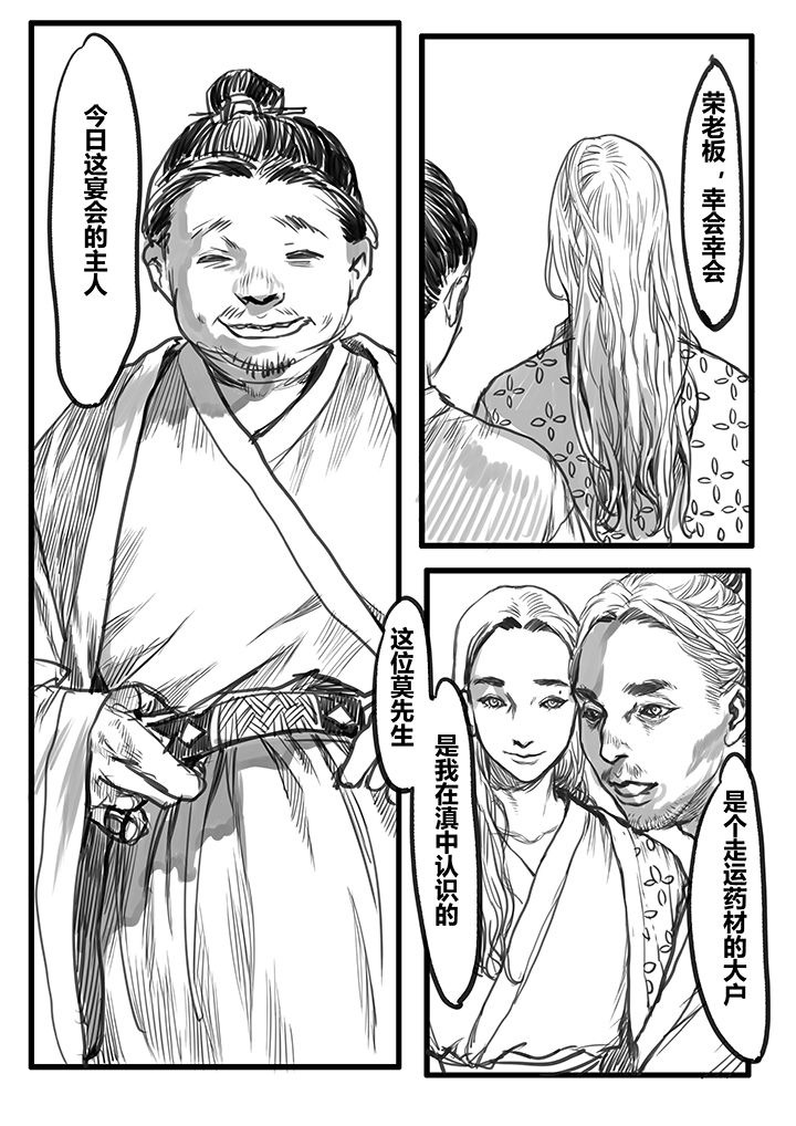 第38章：7