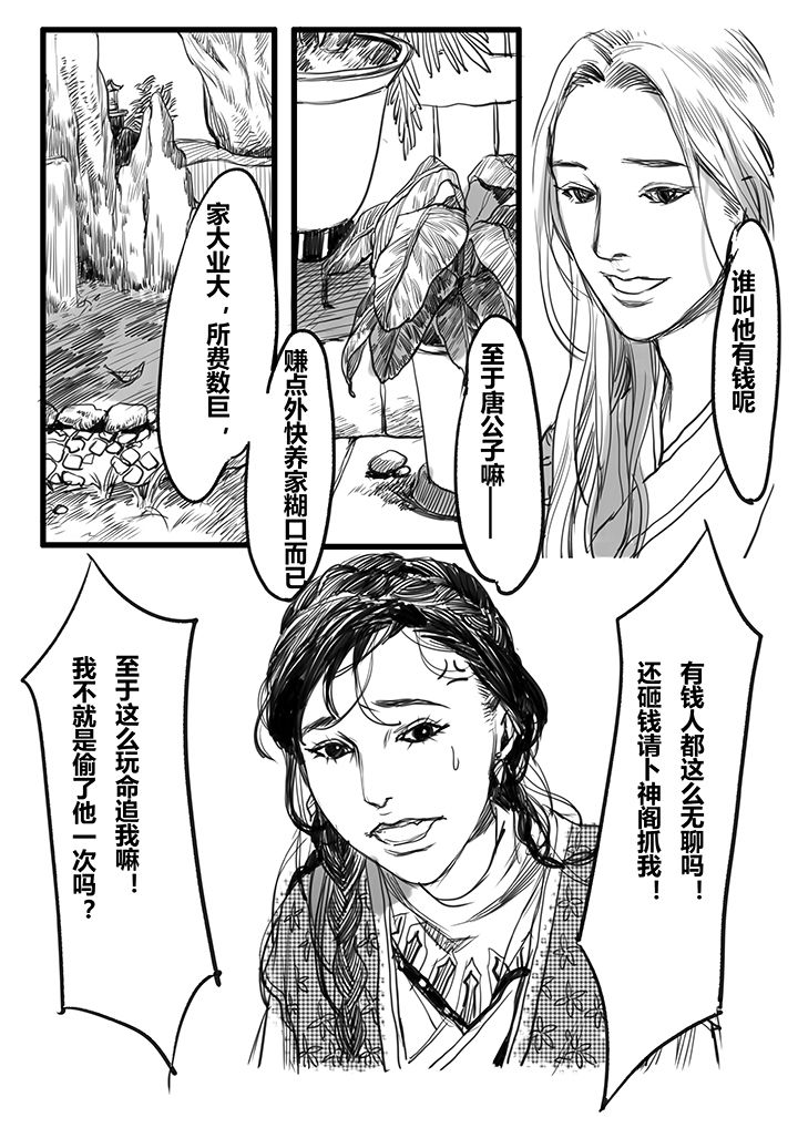第41章：6