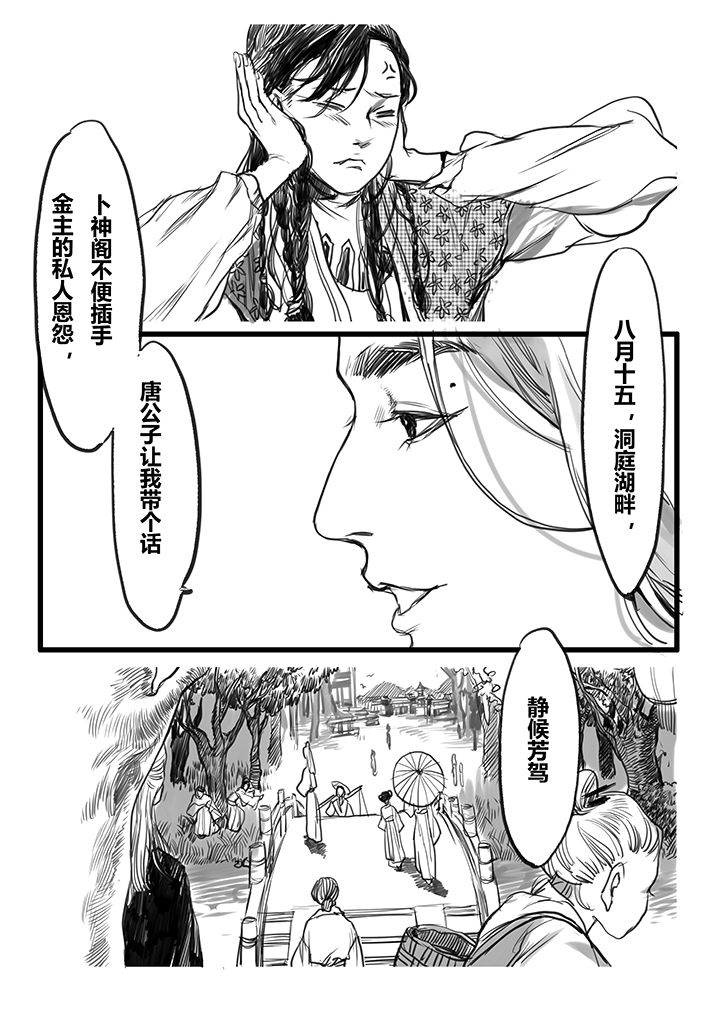 第41章：7