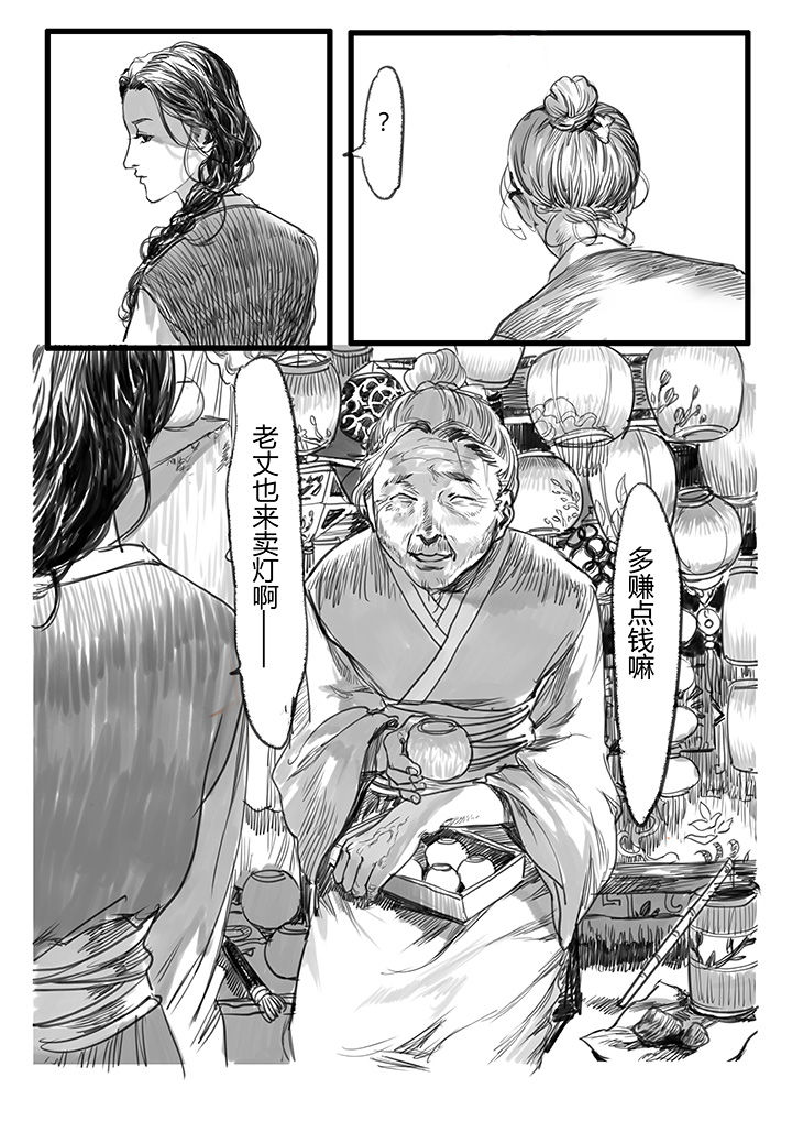 第25章：8