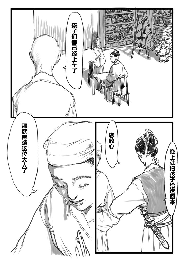 第48章：4