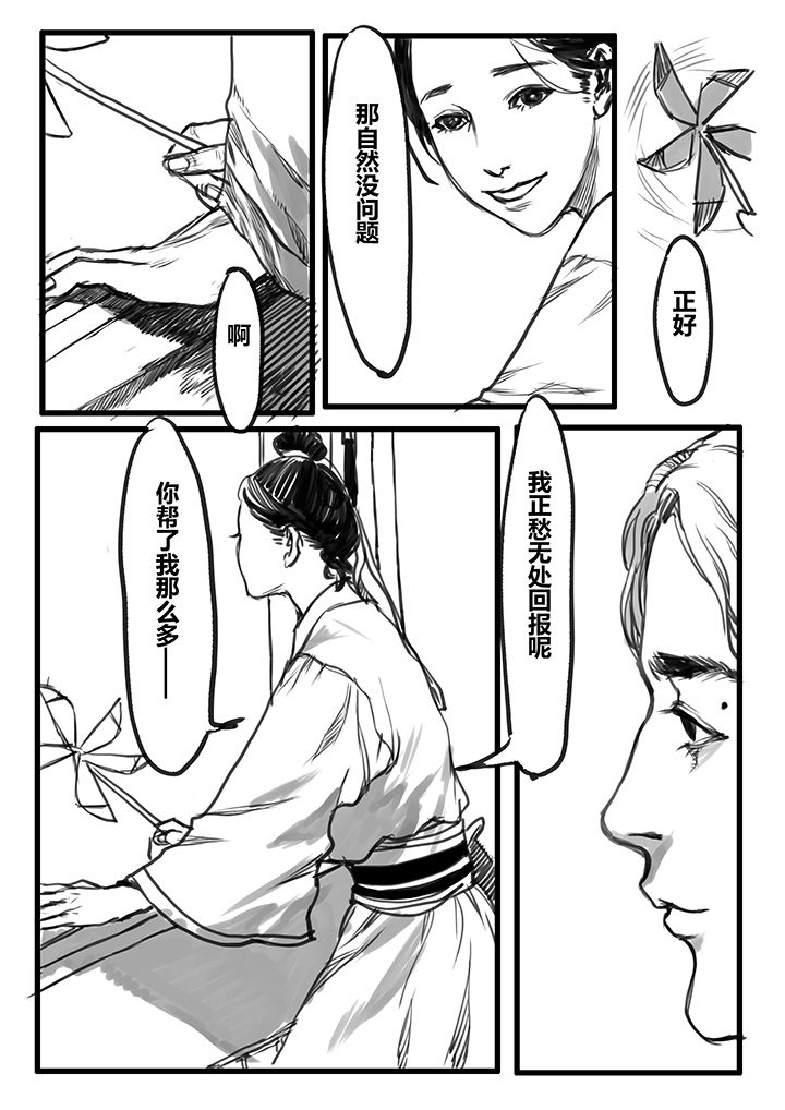 第37章：9