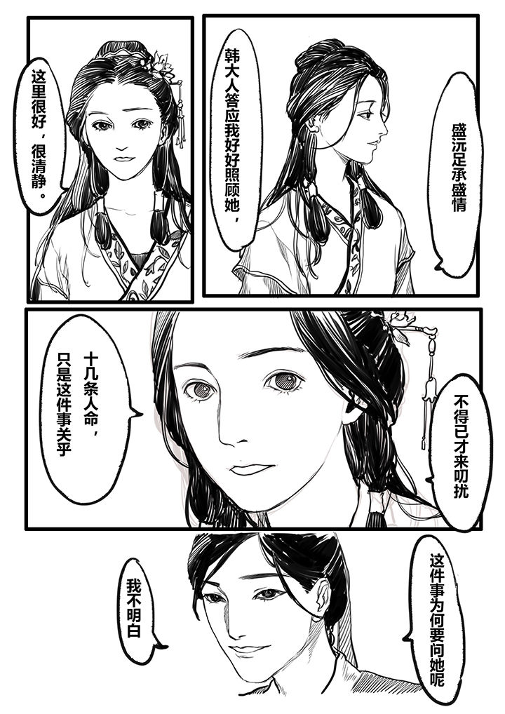 第53章：5