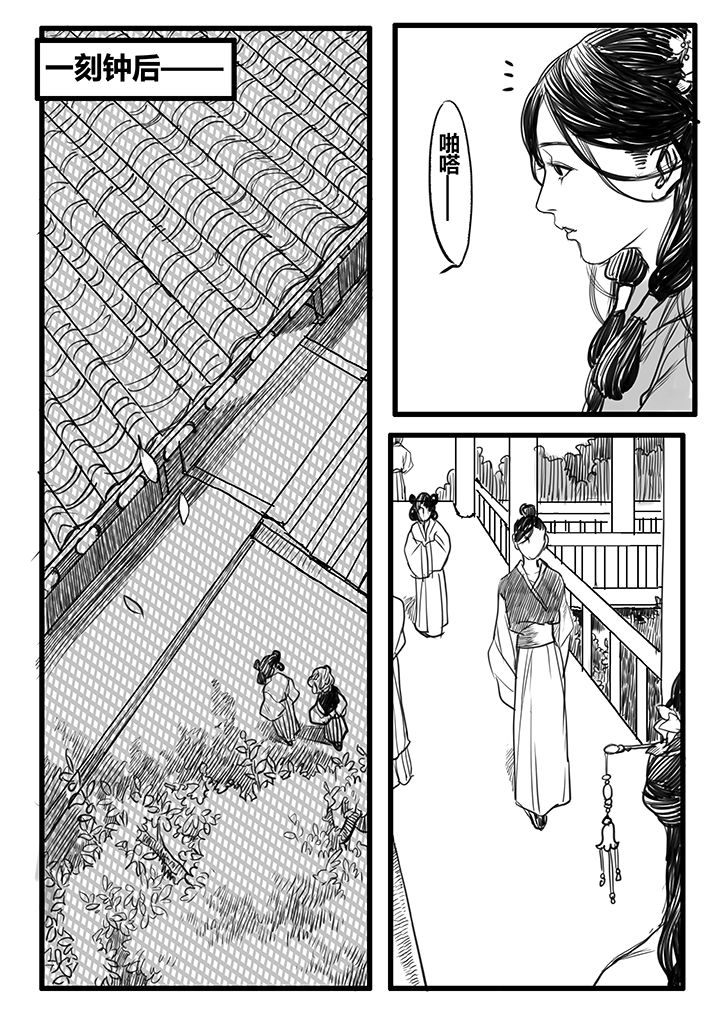 第53章：8