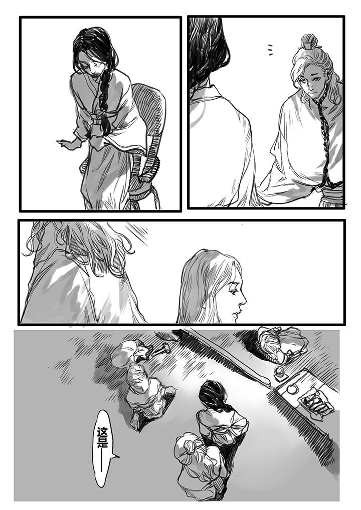 第31章：8