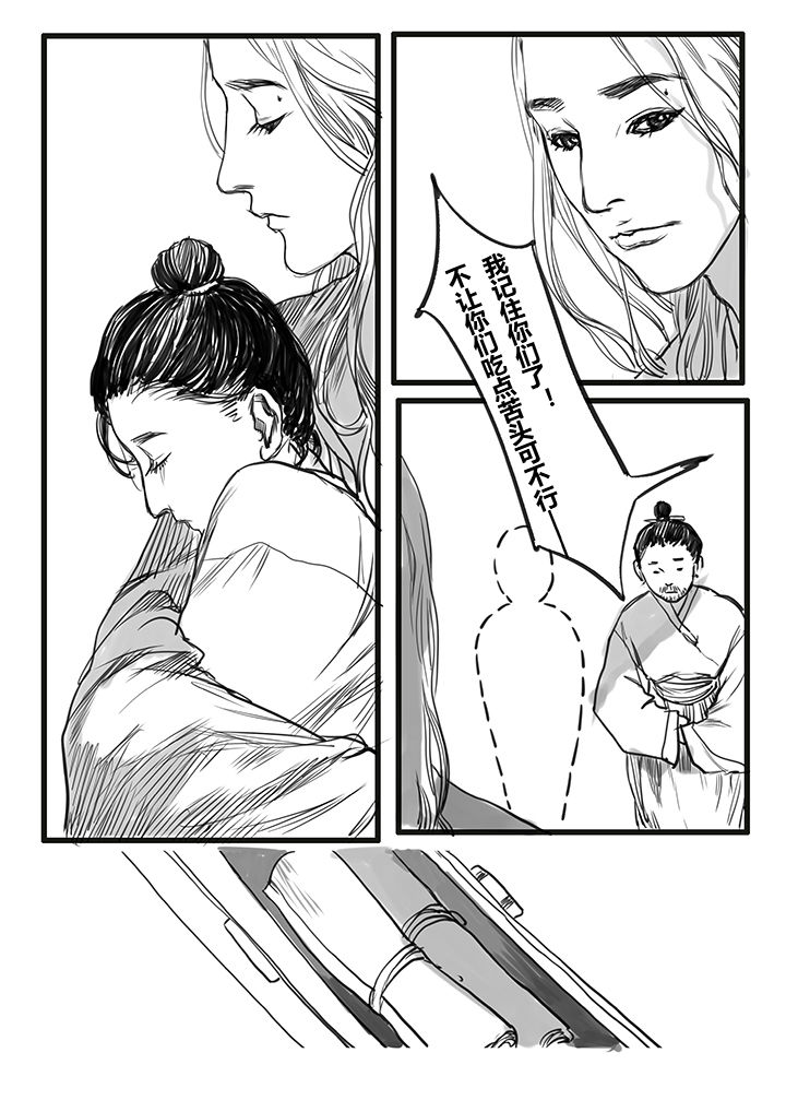 第43章：8