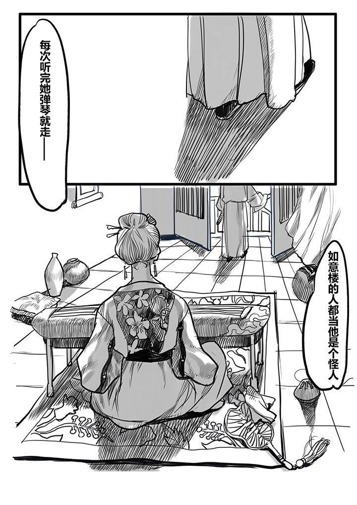 第54章：1