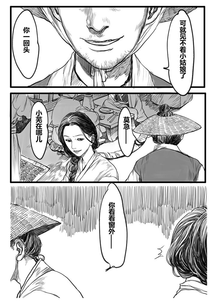 第51章：3