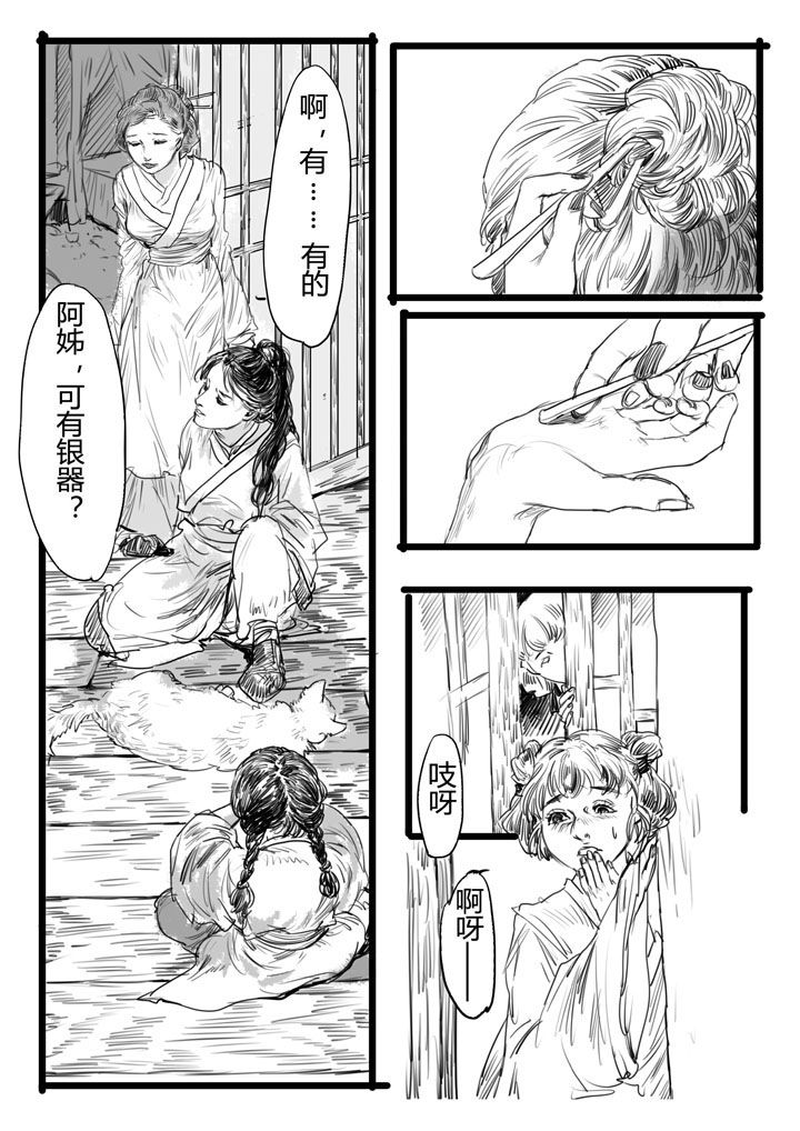 第4章：6