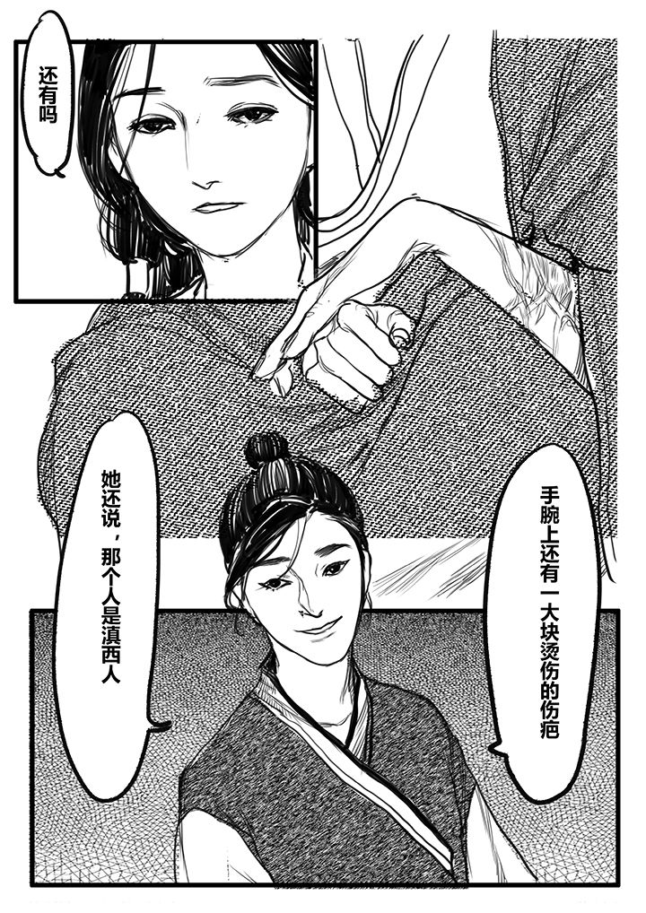 第54章：4