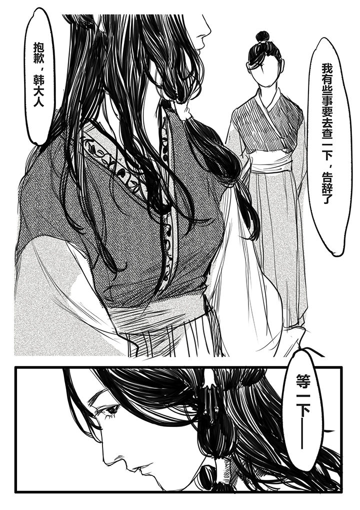 第54章：6