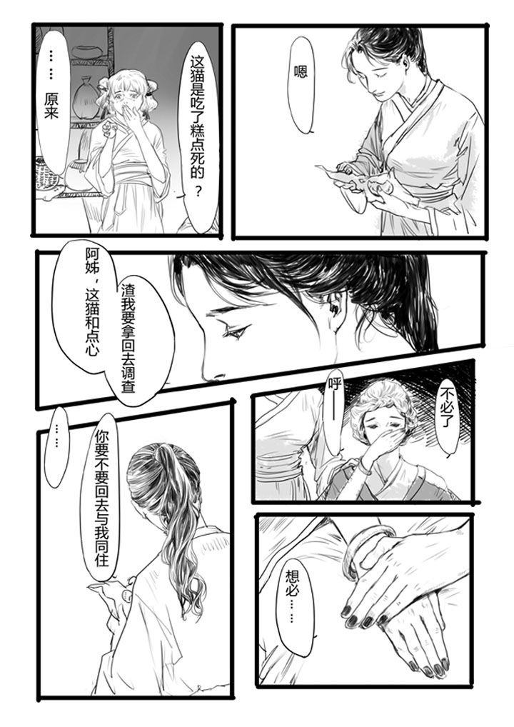 第4章：8