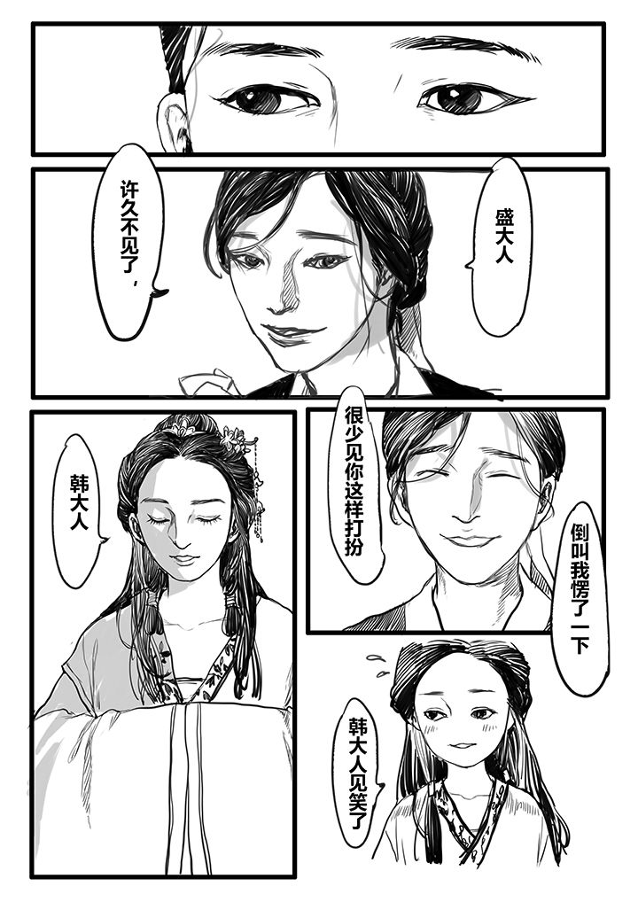 第53章：2
