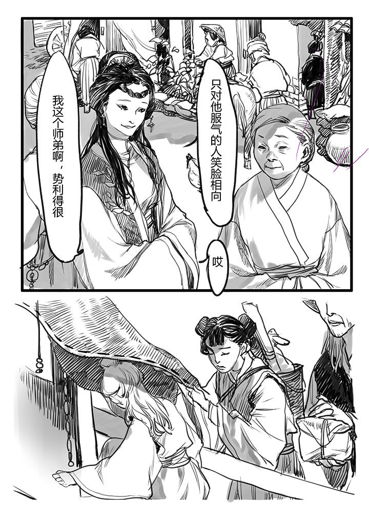 第36章：4