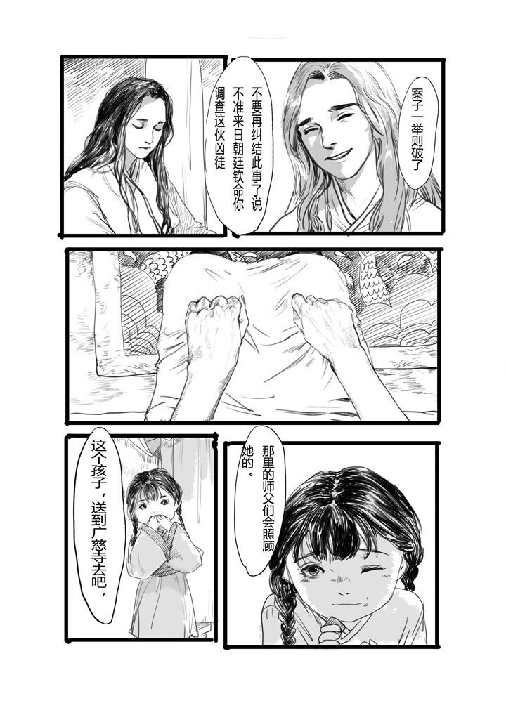 第3章：2