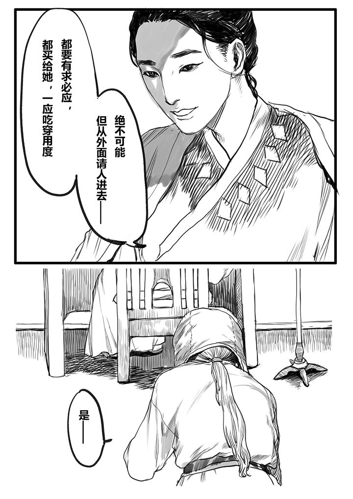 第44章：4