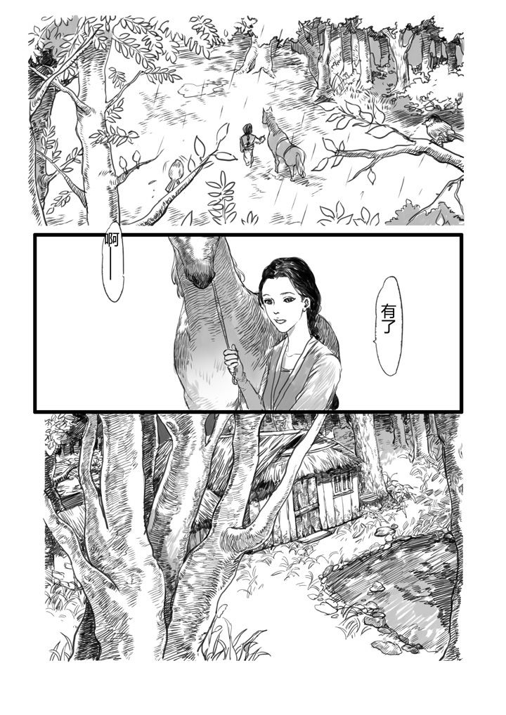 第23章：7
