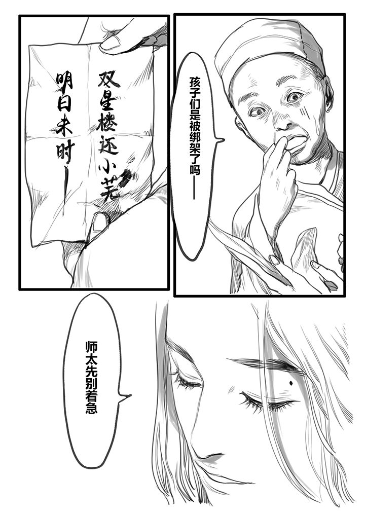 第49章：8