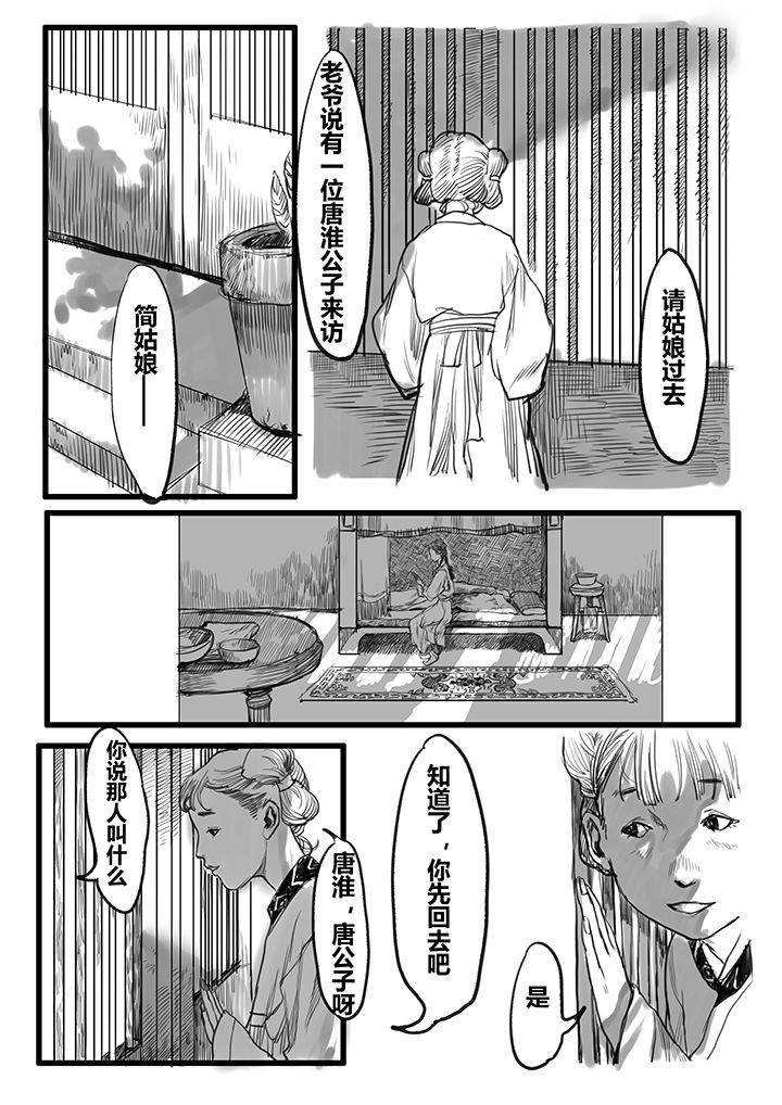 第40章：4