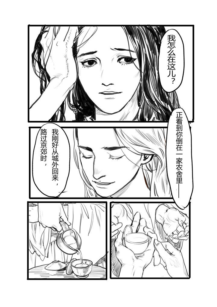 第2章：7