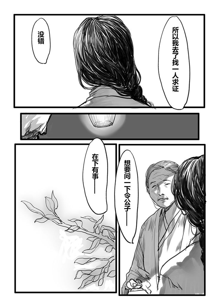 第30章：9