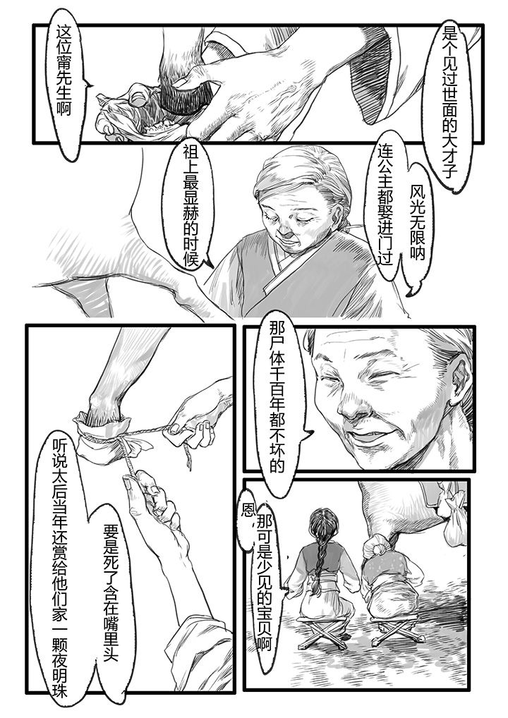 第24章：9