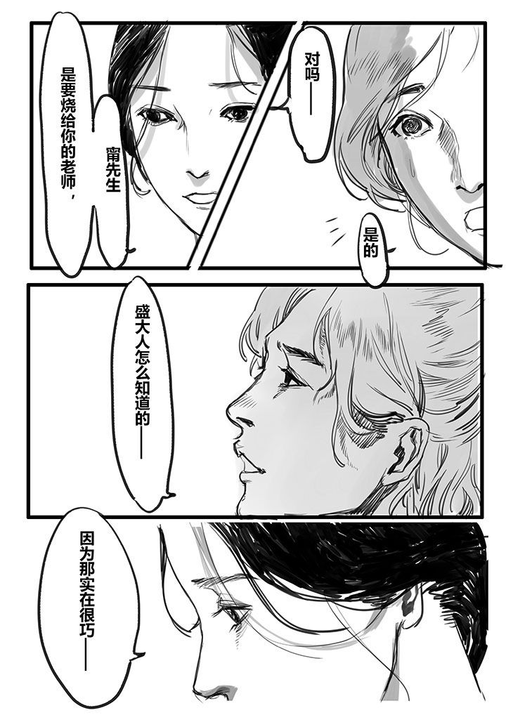 第29章：8